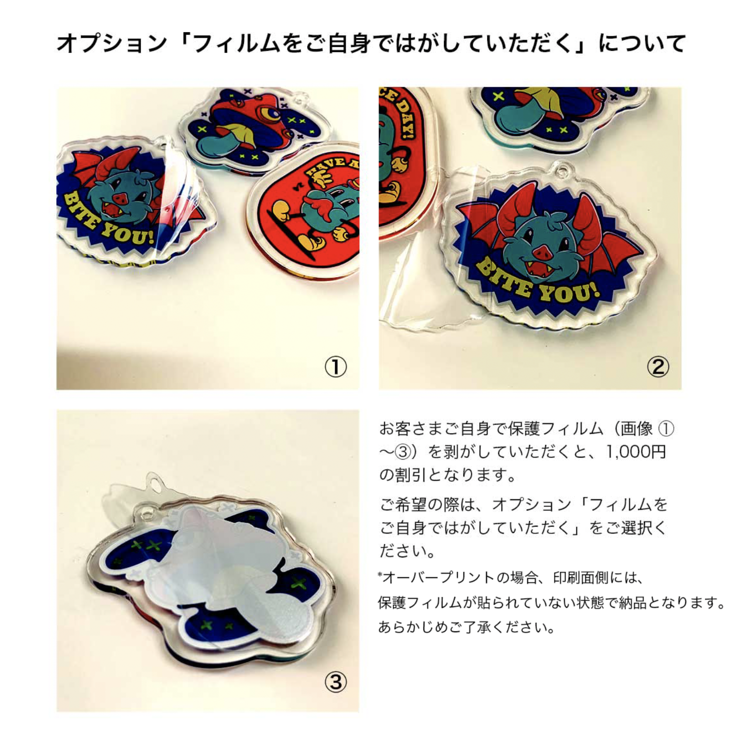 CORNER PRINTING | アクリルキーホルダー (A4範囲内フリーカット